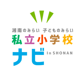 私立小学校ナビ